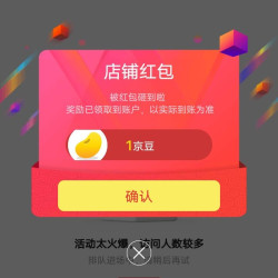 关注1京豆，鸭鸭旗舰店
