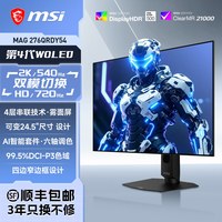 微星 MAG276QRDY54 540Hz双模 OLED电竞显示器