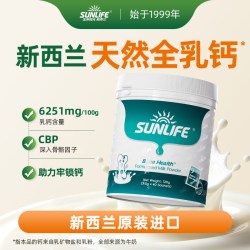 生命阳光 SUNLIFE骨健乐儿童钙维生素d进口乳钙成长奶粉中老年骨骼