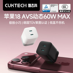 酷态科 苹果18promax充电头AVS 60W氮化镓充电器双C口type-C快充适用iPhone18Duo/17CP6电能充Mini