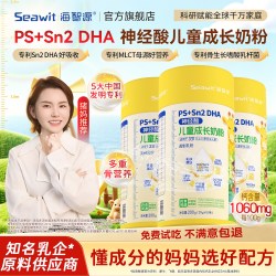 海智源 CBP乳铁蛋白神经酸DHA海智源学生儿童成长奶粉MLCT牛脾肽营养配方