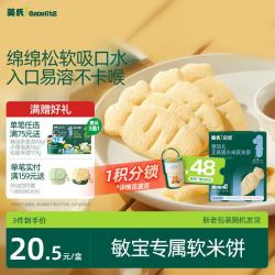 英氏 婴幼儿无麸质小米软米饼敏宝婴儿宝宝低敏零食饼干32g6个月以上