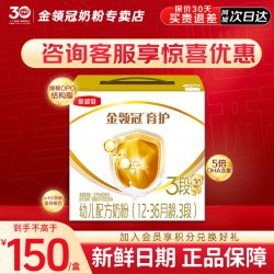 金领冠 伊利金领冠基础育护3段12-36个月婴幼儿配方DHA牛奶粉1200g*1盒