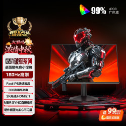 AOC 23.8英寸2K 180Hz高刷护眼办公 FastIPS HDR 6轴调色 出厂校色 低蓝光不闪 电竞电脑显示器Q24G51