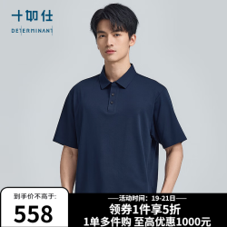 十如仕 凉感 男士Polo衫