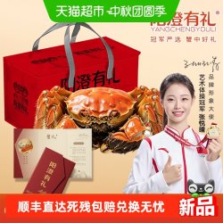 阳澄有礼 大闸蟹高档礼盒螃蟹卡券中秋节送礼礼品团购