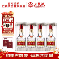 五粮液 普五八代 浓香型 52度500ml*4瓶