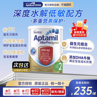 爱他美 澳洲爱他美深度水解2段Aptamil婴幼儿低敏益生菌二段配方奶粉900g