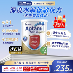 爱他美 澳洲爱他美深度水解2段Aptamil婴幼儿低敏益生菌二段配方奶粉900g