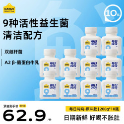 认养一头牛 A2 β-酪蛋白牛乳 每日吨吨益生菌酸奶 200g*10瓶