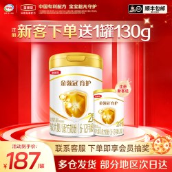 伊利 金领冠育护2段900g奶粉二段6-12月较大婴儿配方牛奶粉900克