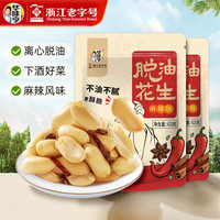 华味亨 脱油花生 麻辣味 420g*2袋 坚果炒货