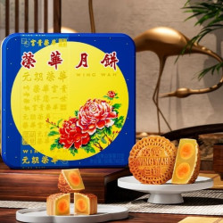 元朗荣华 广式月饼 双黄白莲蓉味 4饼 740g 经典礼盒装