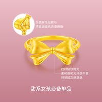 88VIP：梦金园 在逃公主蝴蝶结戒指足金指环甜美精致立体节日礼物 12号 0.78g
