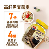 西麦 高纤黑麦谷物燕麦片1000g桶装1000g*2桶