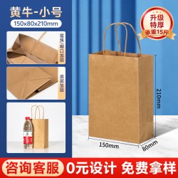 派拓 牛皮纸袋手提袋定制小号礼品袋 50只 工厂直销 支持定制