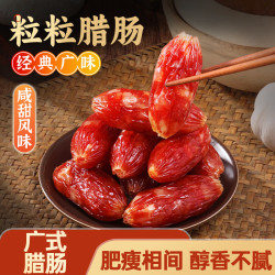 湾琴河 腊肠 广式粒粒腊肠500g 迷你细腊肠小香肠小腊肠腊味烧烤