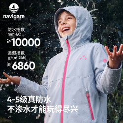 navigare 意大利小帆船童装儿童冲锋外套男女童户外防风防水w 灰色 160 （防风防水耐磨）
