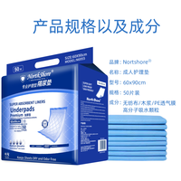 NORTHSHORE 成人护理垫老人用一次性隔尿垫 婴儿产妇产褥垫 L大号50片60x90cm