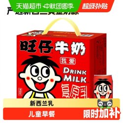 旺旺 旺仔牛奶 145ml*16罐