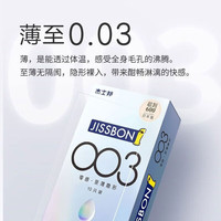 杰士邦 003零感至薄隐形 安全套 10只装