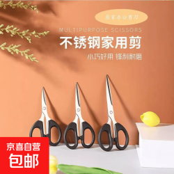 京喜自营-专用品牌 家用五金剪刀多用途家装剪子办公建材手工剪其他五金 小号2把