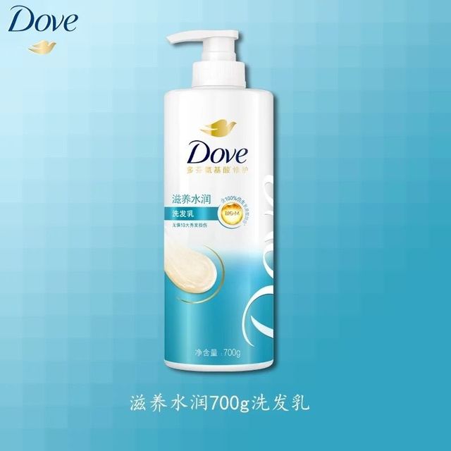 多芬 洗发水密集修护水润氨基酸修护留香滋养柔顺洗发乳开学新春 水润滋养700g
