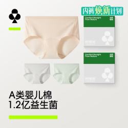 YOUKESHU 1.2亿益生菌 女士内裤