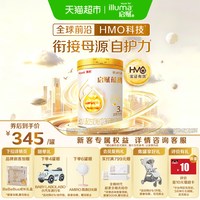 惠氏 启赋蕴初3段国标顶配HMO进口A2奶源婴儿奶粉810g
