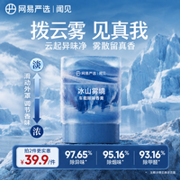 网易严选 车载香膏 云雾杯 汽车香水