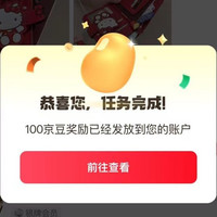 京东晒单圈，点赞得随机京豆