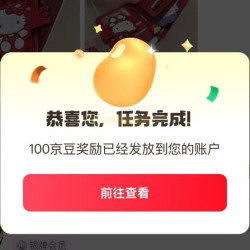 京东晒单圈，点赞得随机京豆