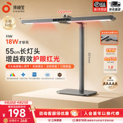 孩视宝 国AA级护眼台灯学习专用灯全光谱FX3-U118W红光增益
