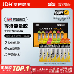SiS 等渗能量胶马拉松骑行越野比赛训练补充能量英国运动营养食品