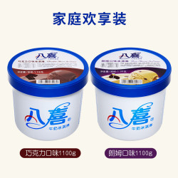 八喜 冰淇淋 八喜 巧克力+朗姆口味 1100g*2桶