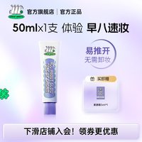 追幸兔 韩国追幸兔素颜霜