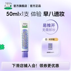 追幸兔 韩国追幸兔素颜霜