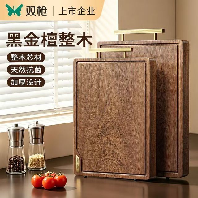双枪 黑金檀木整木抗菌菜板 40*28*2.5㎝
