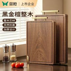 双枪 黑金檀木整木抗菌菜板 40*28*2.5㎝