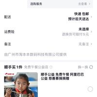 订单截图缩略图