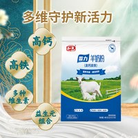 和氏 国力高钙高铁羊奶粉多种维生素益生元组合中老年营养健康400g