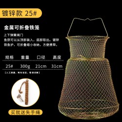 梦达 折叠钢丝鱼护鱼篓网兜渔护渔网装鱼金属不锈钢铁丝鱼笼织鱼户