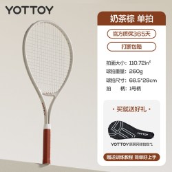 YOTTOY 网球训练器单人打带线回弹自练神器初学者一个人的网球拍套装入门