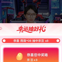五金城直播8豆现在有