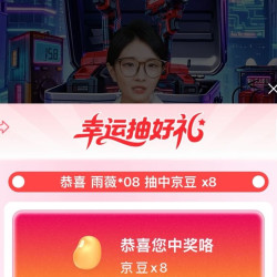 五金城直播8豆现在有