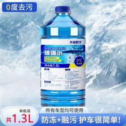 汽车玻璃水强力去污去油膜车用去虫胶夏季浓缩镀晶雨刮水四季通用