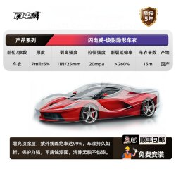 威固 隐形车衣膜汽车贴膜 TPU全车保护膜漆面保护膜防刮蹭V10 一车一价 国际品牌