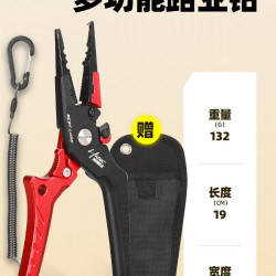 HISTAR 路亚钳带秤控鱼器套装加长失手绳多功能日本路亚钓鱼新装备