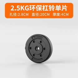 研博杠铃套装组合举重器材家用女士健身深蹲1.25kg小孔杠铃片配重