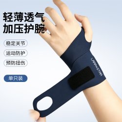 劳拉之星 0667健身卧推护腕防扭伤手腕加压助力带男女防护硬拉绷带